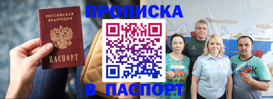 прописка иностранных граждан в Порхове